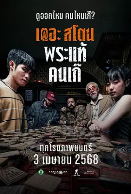 东北故事